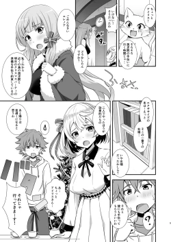 Page 4 of Erenoa to seiya no sekusasaizu