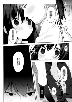 Page 16 of 12-sai Sa no Himitsu Renai