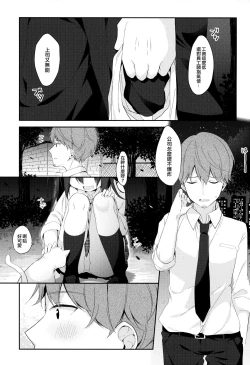 Page 3 of 12-sai Sa no Himitsu Renai