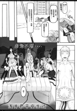 Page 24 of Mahou Shoujo 20.0