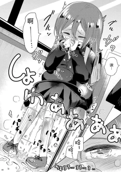 Page 8 of Minaide! | 不要看我!