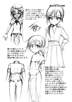 Page 32 of Kiseichuu Naedoko Ochi Shounen III