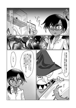 Page 4 of Kiseichuu Naedoko Ochi Shounen III