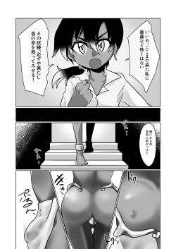 Page 8 of Kiseichuu Naedoko Ochi Shounen III