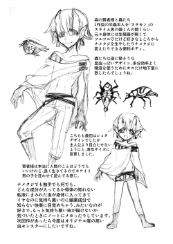 Page 33 of Kiseichuu Naedoko Ochi Shounen III