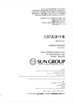 Page 8 of C97 Omakebon