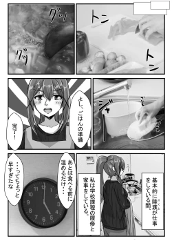 Page 19 of Kyoudai no Toshi no Sa ga 10nen ni Naru Hanashi