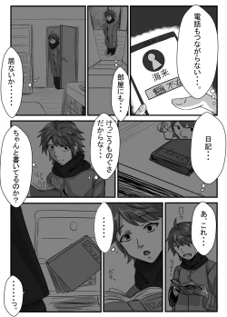 Page 24 of Kyoudai no Toshi no Sa ga 10nen ni Naru Hanashi