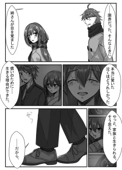 Page 30 of Kyoudai no Toshi no Sa ga 10nen ni Naru Hanashi