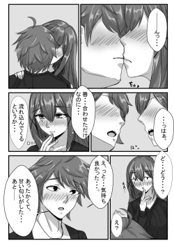 Page 36 of Kyoudai no Toshi no Sa ga 10nen ni Naru Hanashi