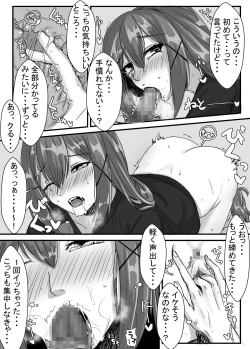 Page 43 of Kyoudai no Toshi no Sa ga 10nen ni Naru Hanashi