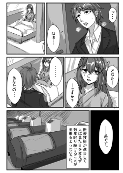 Page 4 of Kyoudai no Toshi no Sa ga 10nen ni Naru Hanashi