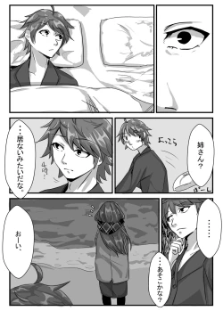 Page 53 of Kyoudai no Toshi no Sa ga 10nen ni Naru Hanashi