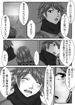 Page 55 of Kyoudai no Toshi no Sa ga 10nen ni Naru Hanashi