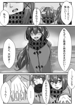 Page 57 of Kyoudai no Toshi no Sa ga 10nen ni Naru Hanashi