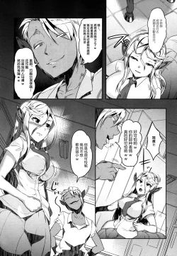 Page 11 of Aisuru Hinba ga Tanetsuke Sarete