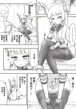 Page 21 of Murakumo Dam, Kekkai Shimasu! Kai