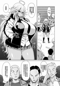 Page 2 of Futari no Kuro Gal Yankee | 兩個不良黑皮辣妹
