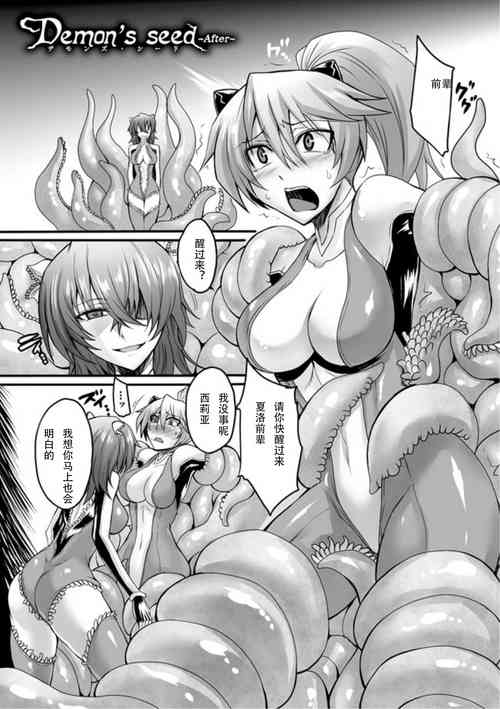 Download Demon's Seed