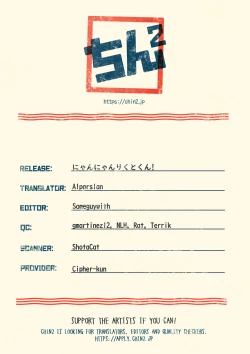 Page 19 of Nyan Nyan Rikuto-kun!