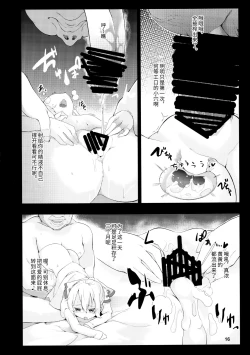 Page 16 of Mokou