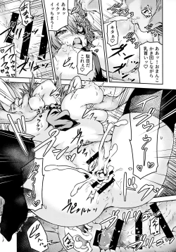 Page 20 of Tenryuu Sensei no Otona Youchien