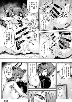 Page 21 of Tenryuu Sensei no Otona Youchien
