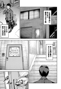 Page 2 of Tenryuu Sensei no Otona Youchien