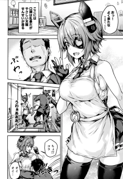 Page 3 of Tenryuu Sensei no Otona Youchien