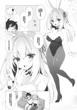 Page 3 of Bunny Rabimea to Ichaicha Suru Hon