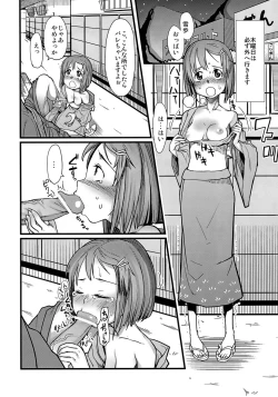 Page 13 of Kawaisou na Yukipo