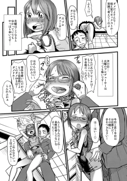 Page 4 of Kawaisou na Yukipo