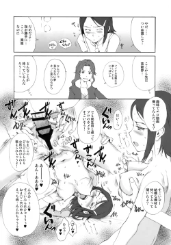 Page 15 of Chii-chan Ijiri+ Chihaya & Eri+