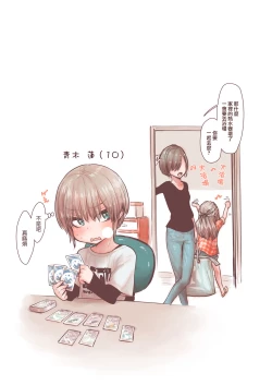 Page 3 of Otokonoko wa Zenritsusen de Hanahiraku | 男孩子绽放的前列腺之花