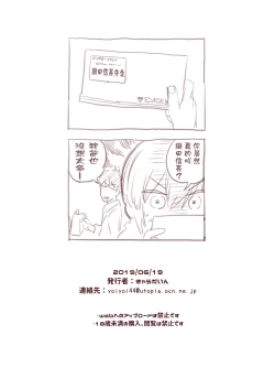 Page 47 of Otokonoko wa Zenritsusen de Hanahiraku | 男孩子绽放的前列腺之花