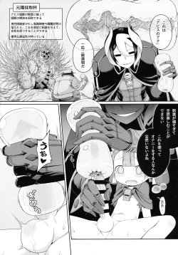 Page 33 of Tankyuu-sha Honnou