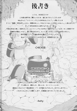 Page 41 of Tankyuu-sha Honnou