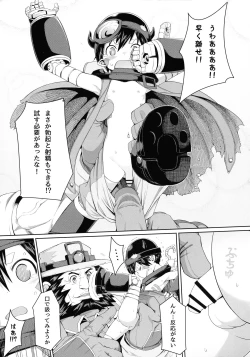 Page 5 of Tankyuu-sha Honnou