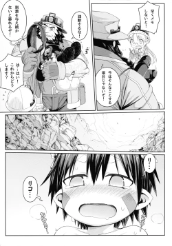 Page 9 of Tankyuu-sha Honnou