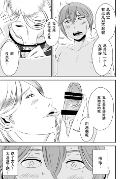 Page 15 of Akogare no Senpai ni