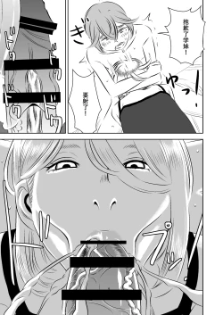 Page 7 of Akogare no Senpai ni