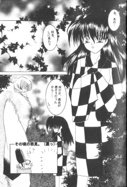 Page 14 of ETERNAL MOON