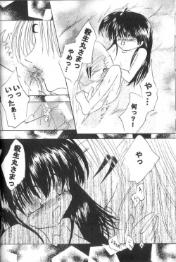 Page 21 of ETERNAL MOON