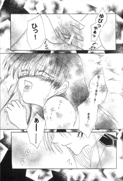 Page 22 of ETERNAL MOON