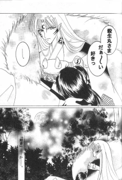 Page 26 of ETERNAL MOON