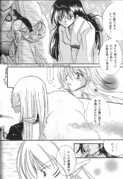 Page 29 of ETERNAL MOON