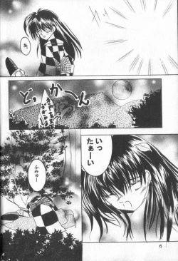 Page 5 of ETERNAL MOON