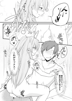 Page 14 of Lucky ☆ Kiyubekkusu