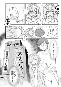 Page 5 of Lucky ☆ Kiyubekkusu