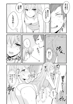 Page 9 of Lucky ☆ Kiyubekkusu